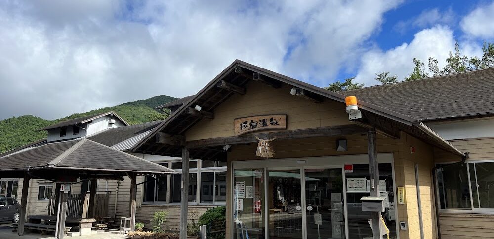 Aso Hot Spring