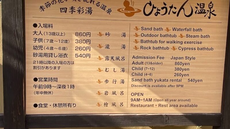 Beppu Hot Spring