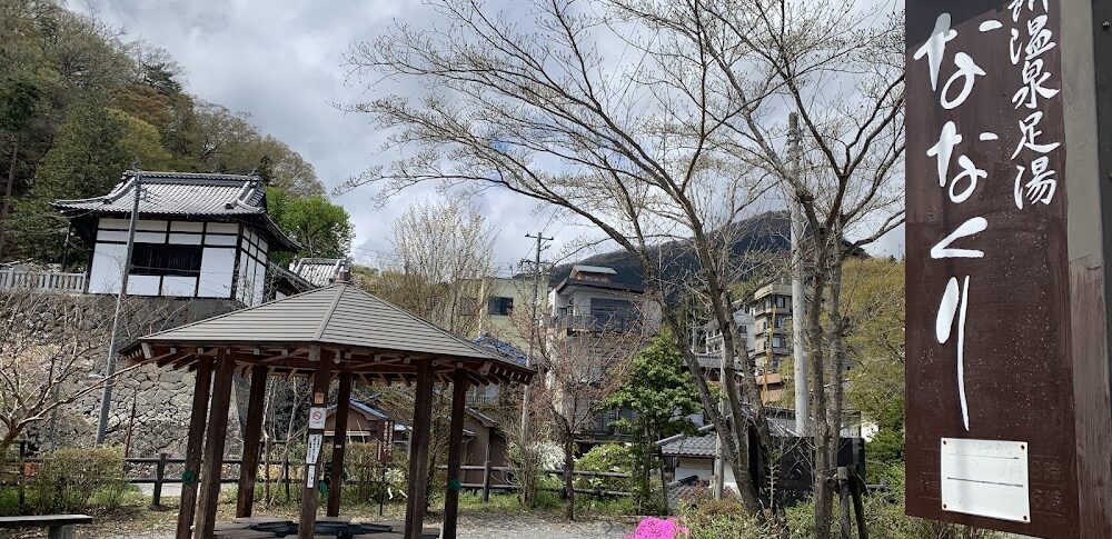 Bessho Hot Spring
