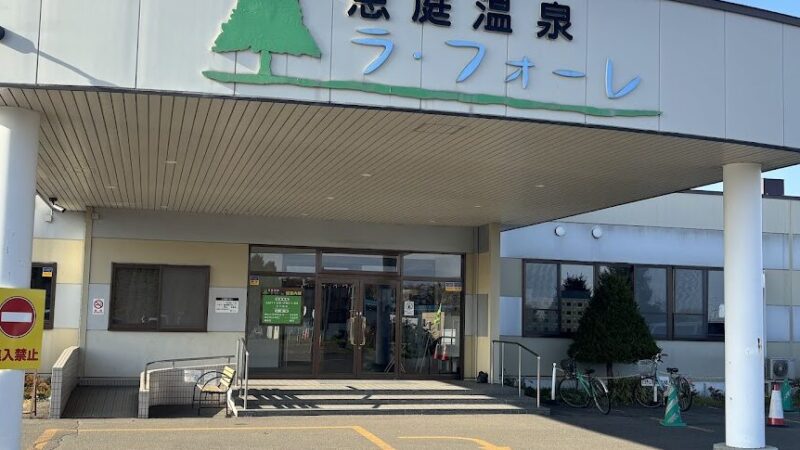 Eniwa Hot Spring