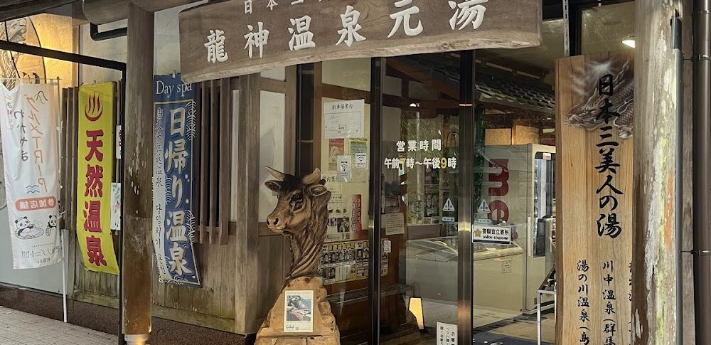 Hirujin Hot Spring