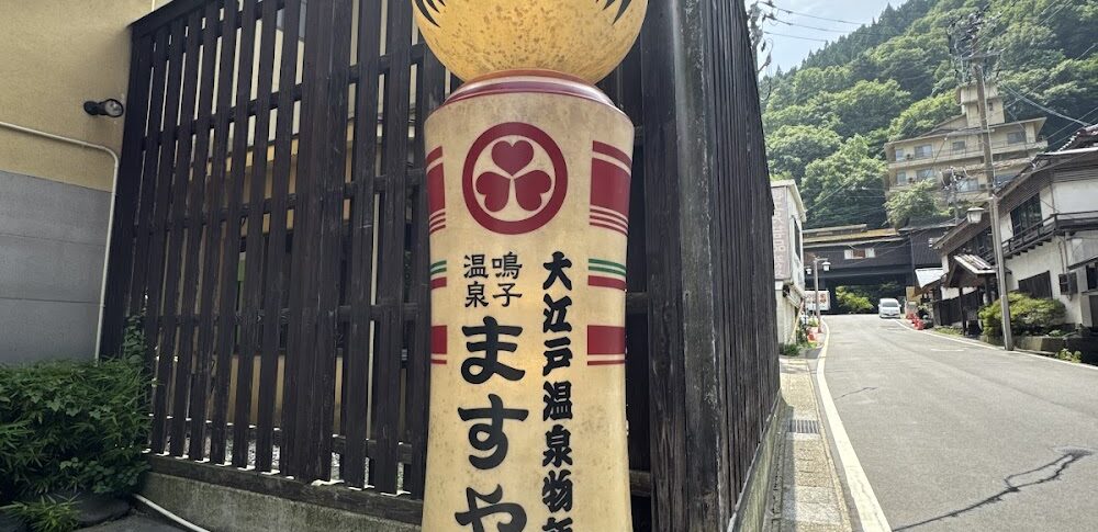 Naruko Hot Spring