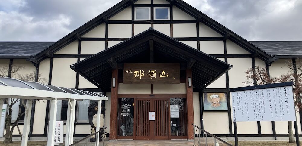 Nasu Onsen