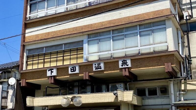 Shimoda Hot Spring
