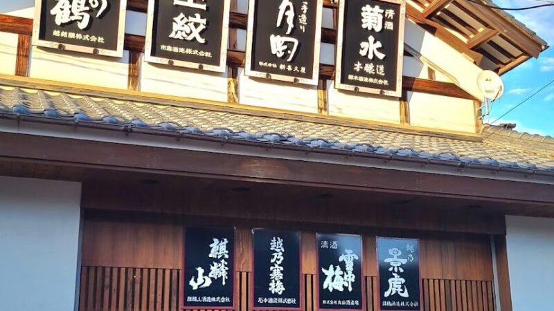 Tsukioka Onsen