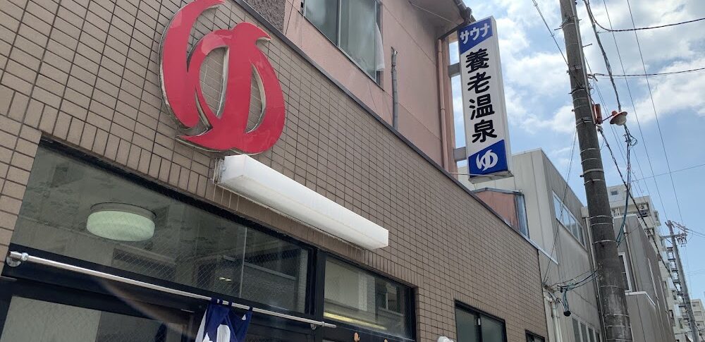 Yoro Ushi Onsen