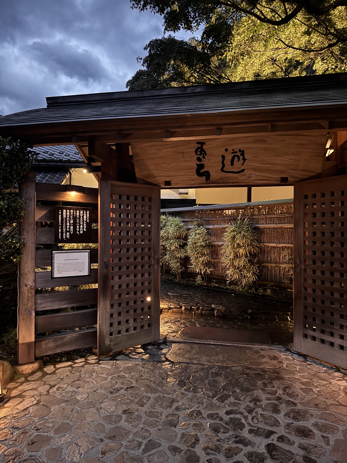 箱根湯本温泉