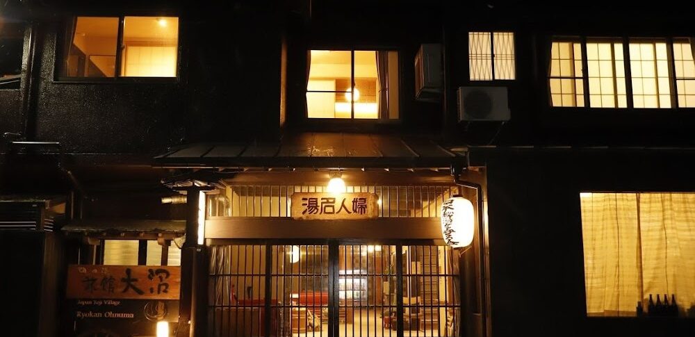 东大沼温泉