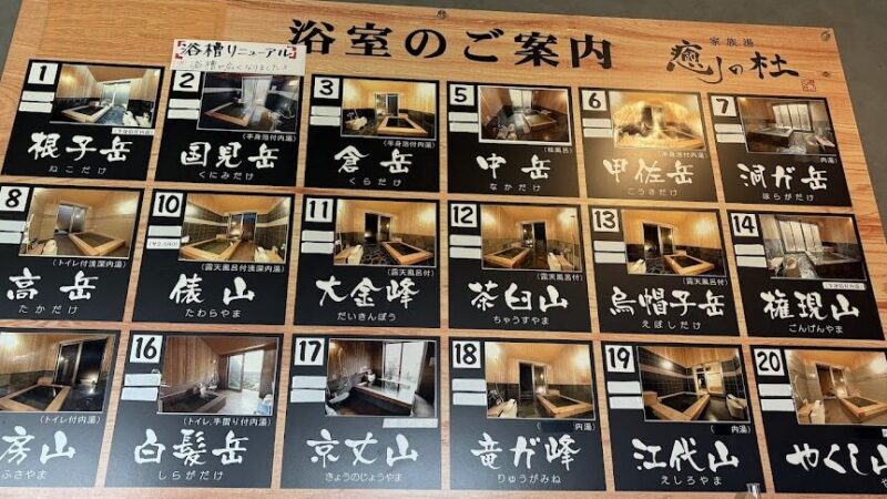 人吉温泉