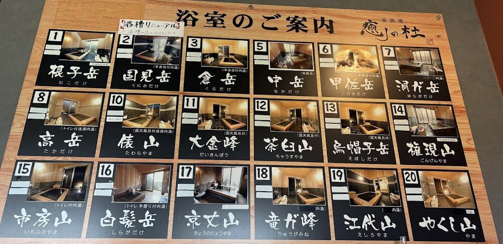 人吉温泉