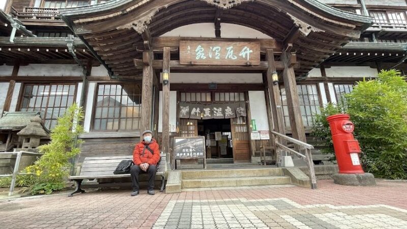 别府温泉