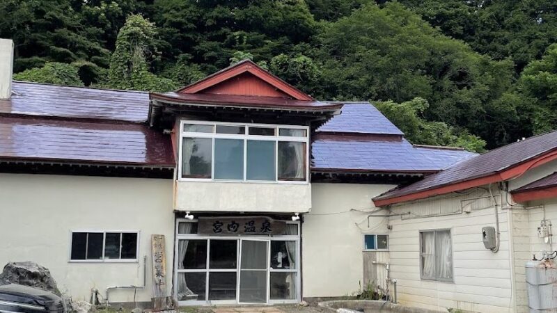 宫内温泉（北海道）