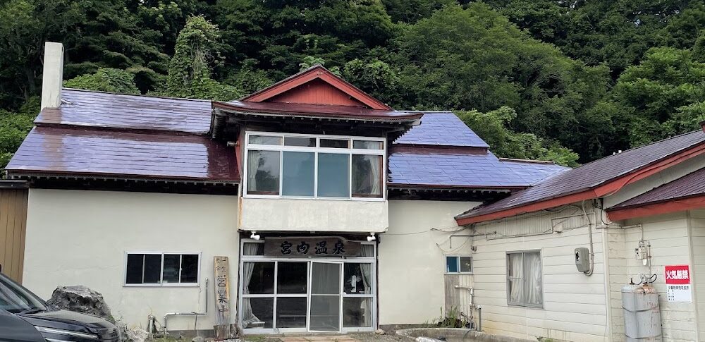 宮内温泉（北海道）