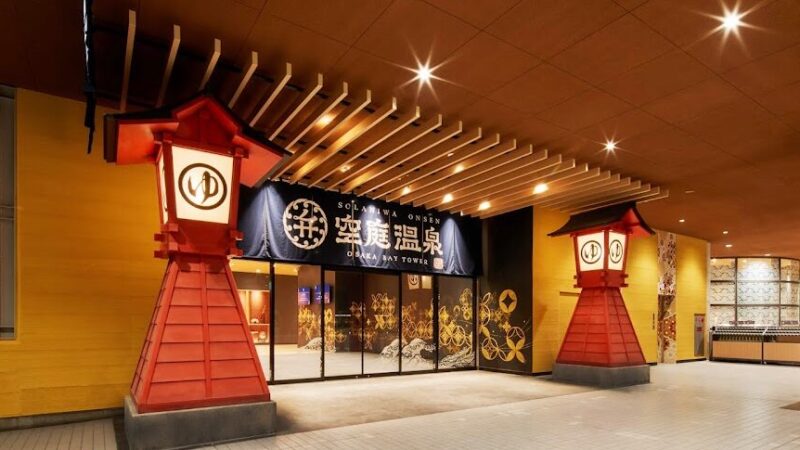 惠庭温泉