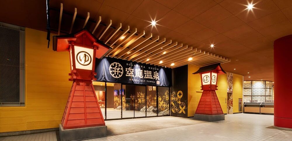 惠庭温泉