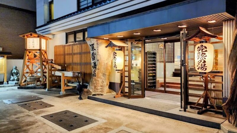 石和温泉