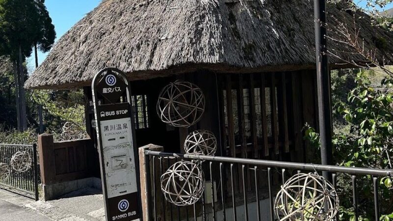 黒川温泉