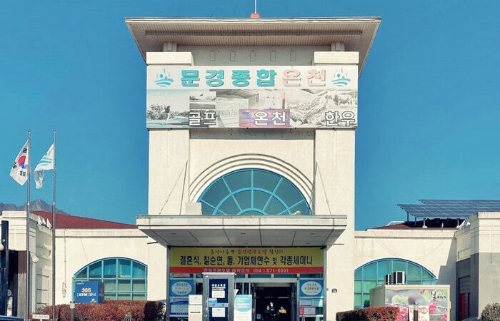 묘견온천