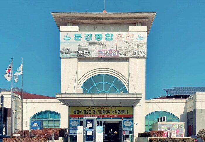 묘견온천