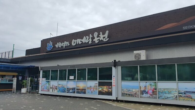 물 없는 해변 온천
