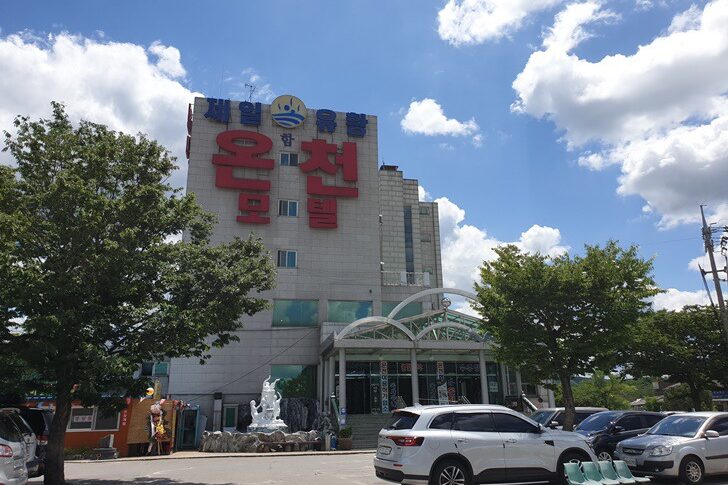 백골온천
