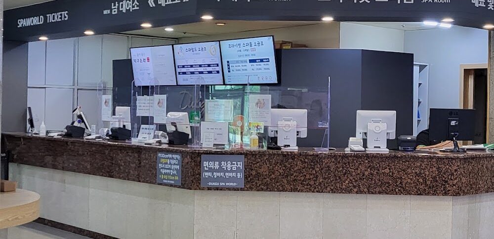 코곰유 온천(홍도)