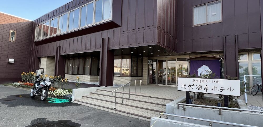北村温泉