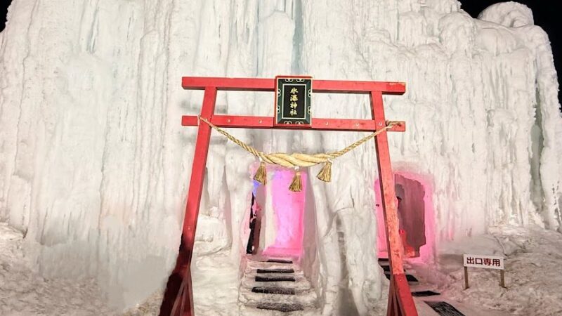 層雲峡温泉
