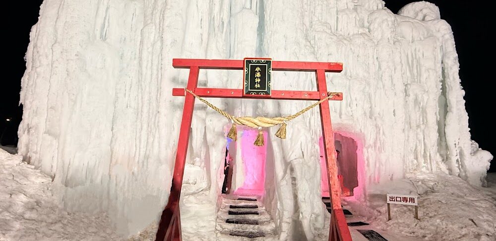 層雲峡温泉