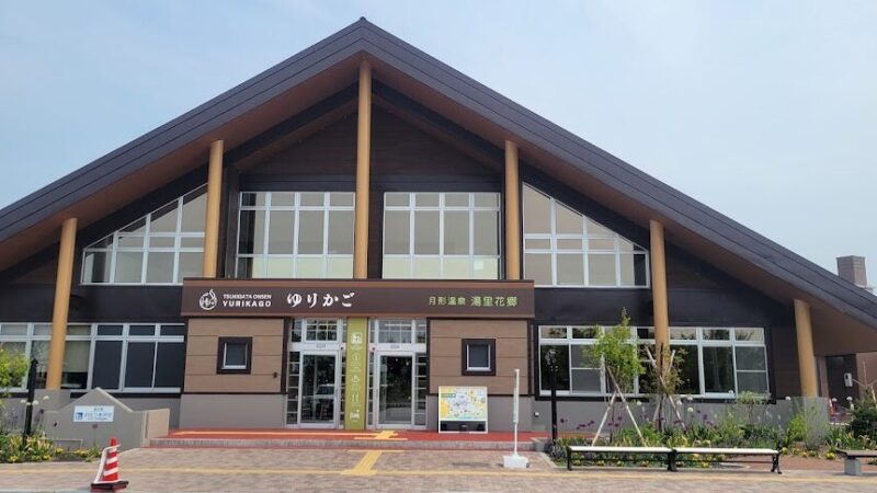 月形温泉