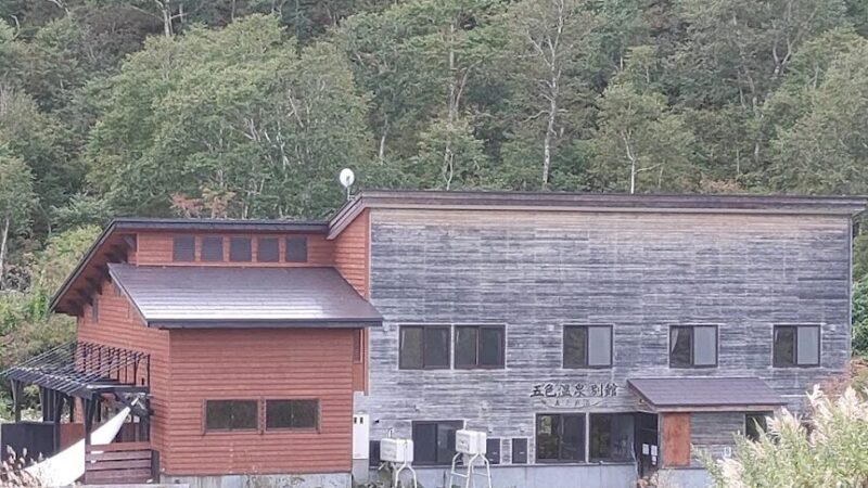 니세코 고시키 온천（홋카이도）